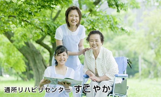 特別養護老人ホーム ガジュマルの郷