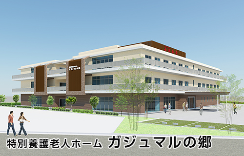 通所リハビリセンター すこやか